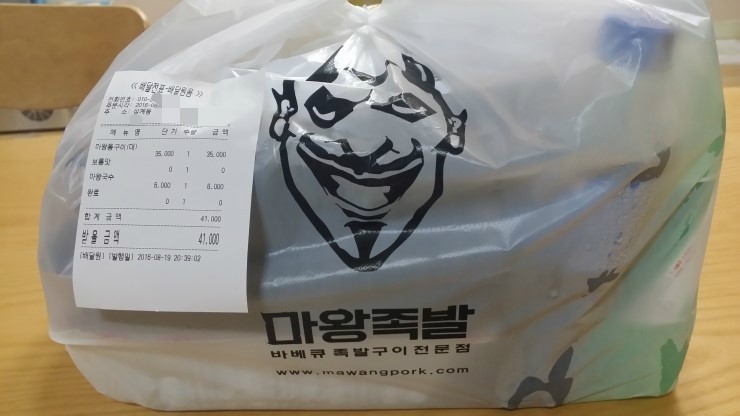 마왕족발하계점 이미지