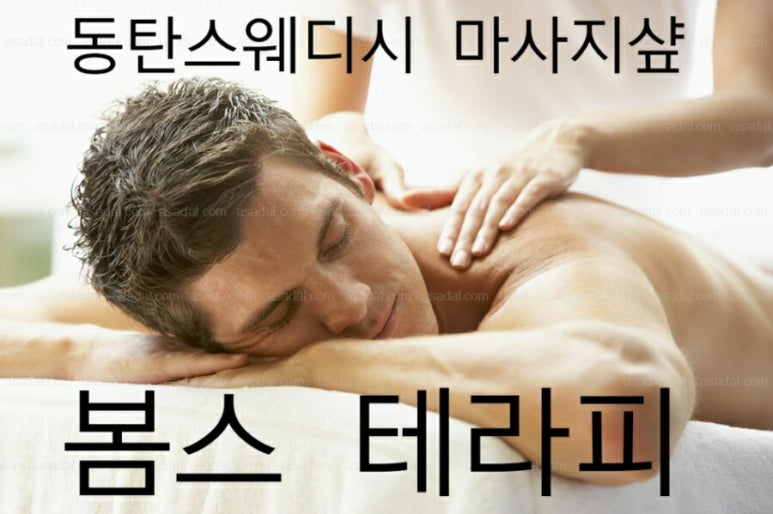봄스웨디시 이미지