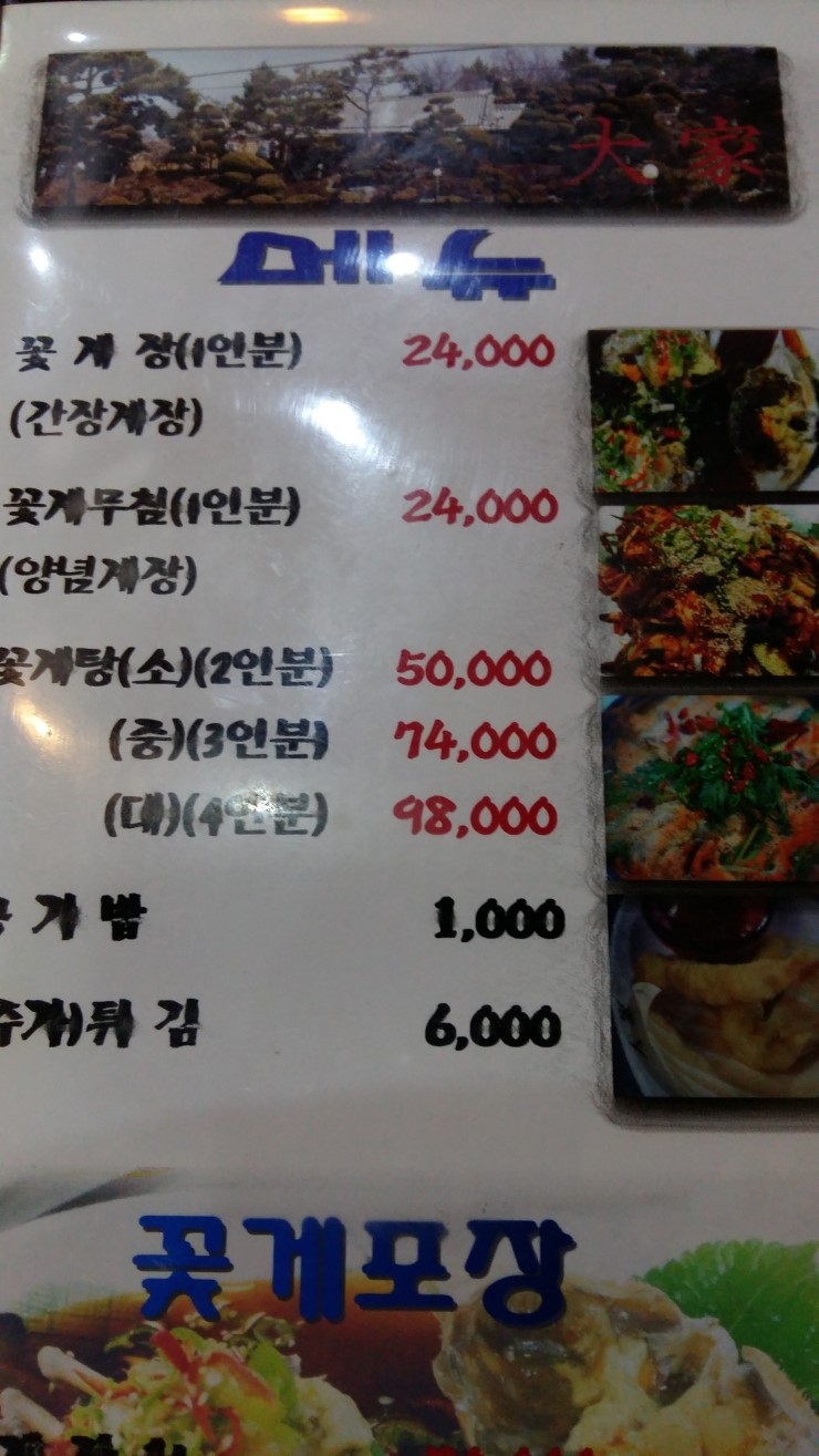 대가집 이미지