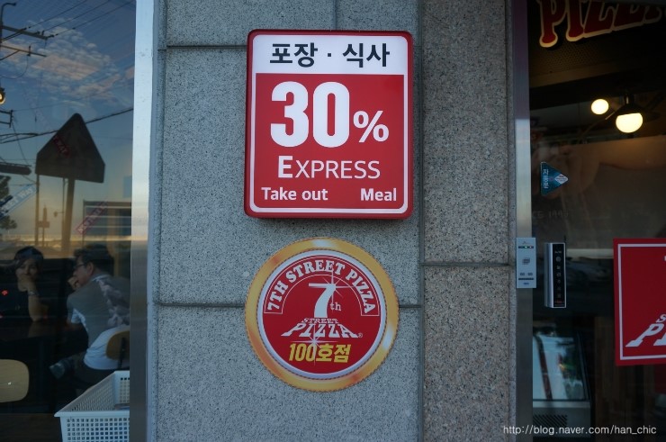 7번가피자부산 이미지
