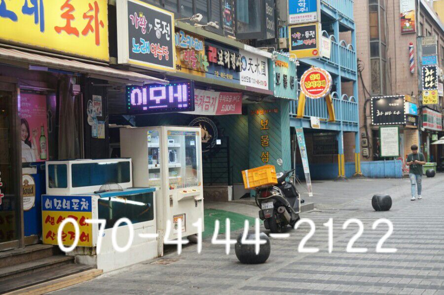 보물섬PC 이미지