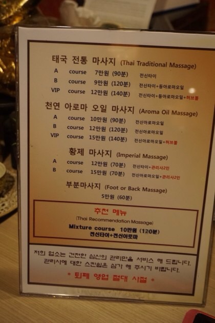 타이왓포마사지 이미지