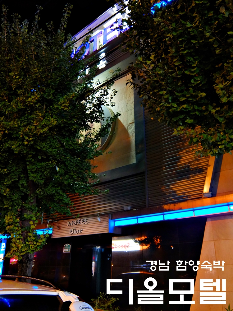 디올모텔 이미지