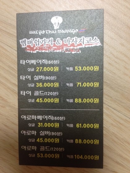 타이왓포 이미지