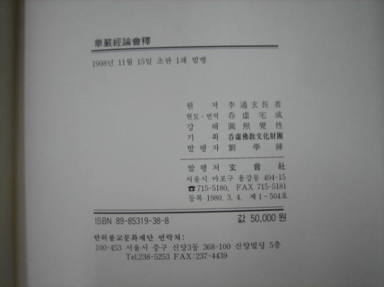 현음사 이미지