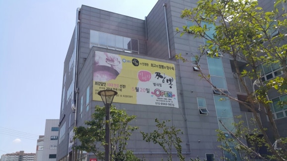 이비가짬뽕남양주 이미지