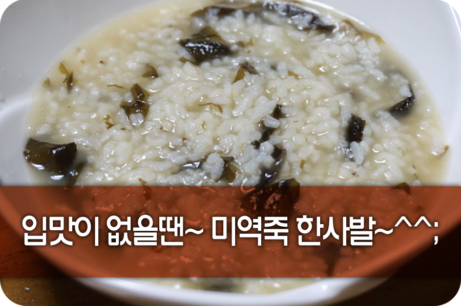 죽한사발 이미지