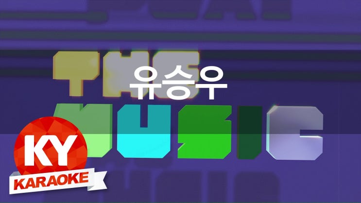 정다운노래방 이미지
