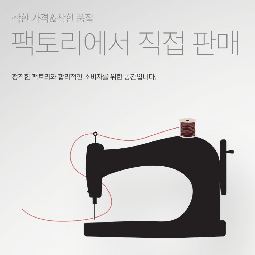 팩토리아울렛 이미지