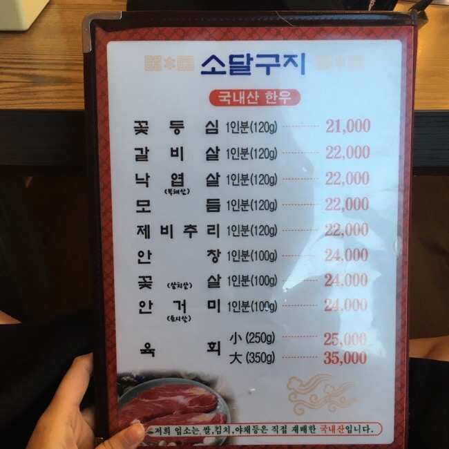 소달구지숯불 이미지