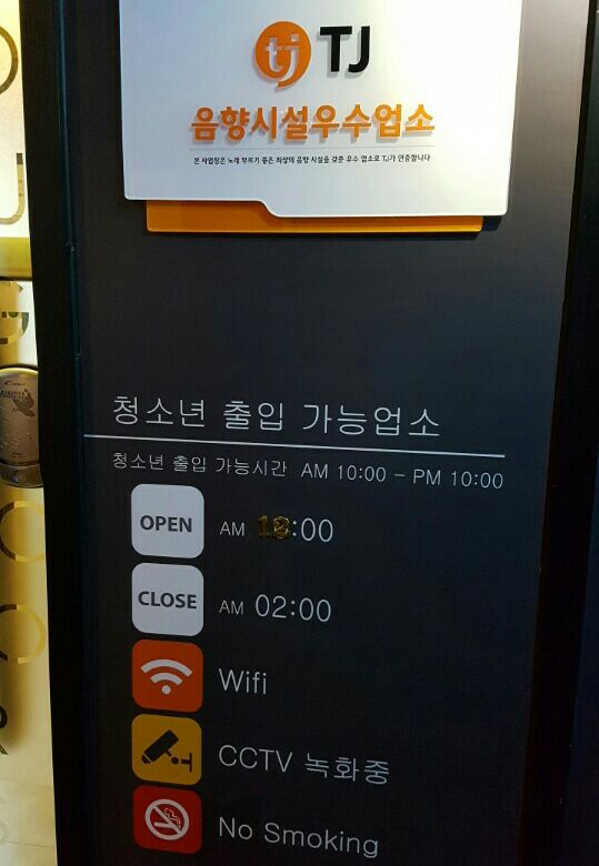 뉴월드노래방 이미지