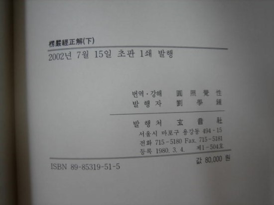 현음사 이미지