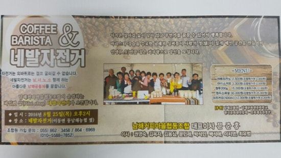 남해커피마을협동조합 이미지