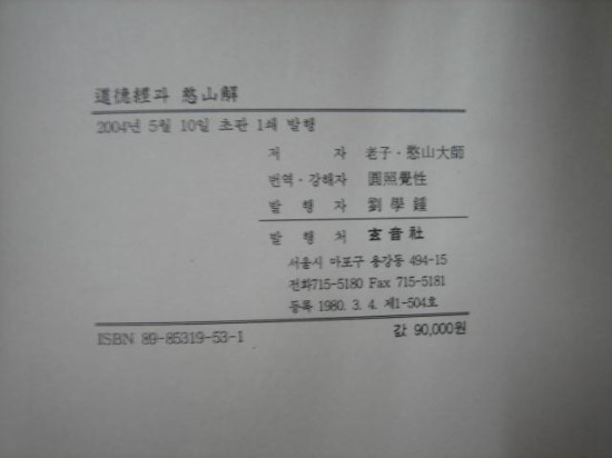 현음사 이미지
