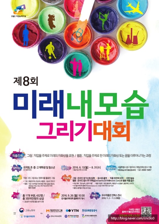 미래씨앤씨 이미지