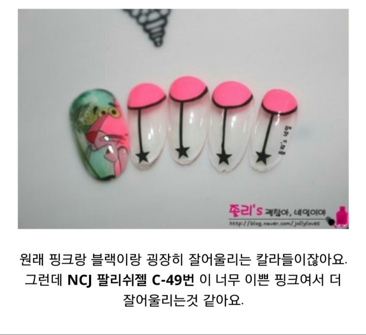 핑크네일 이미지
