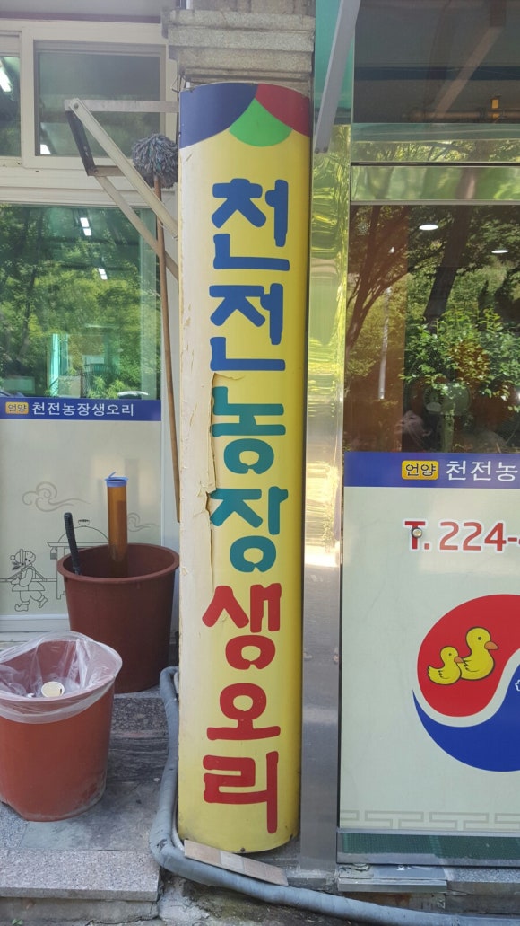 언양농장생오리 이미지