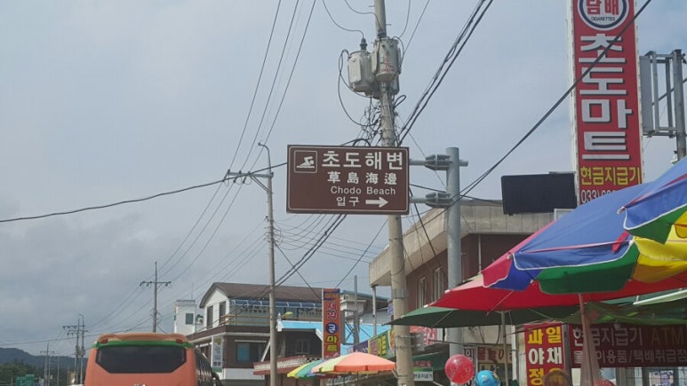 화진포농원콘도민박 이미지