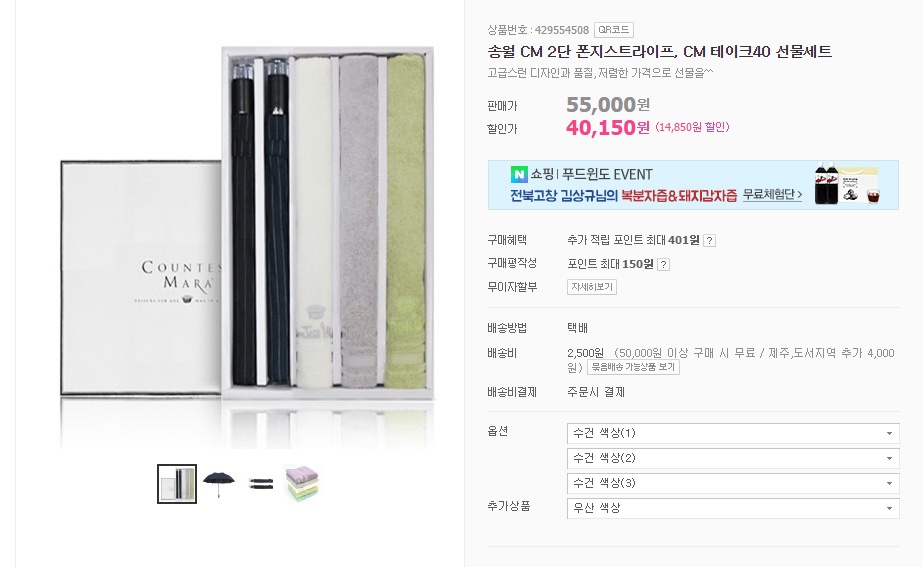 수건쟁이 이미지