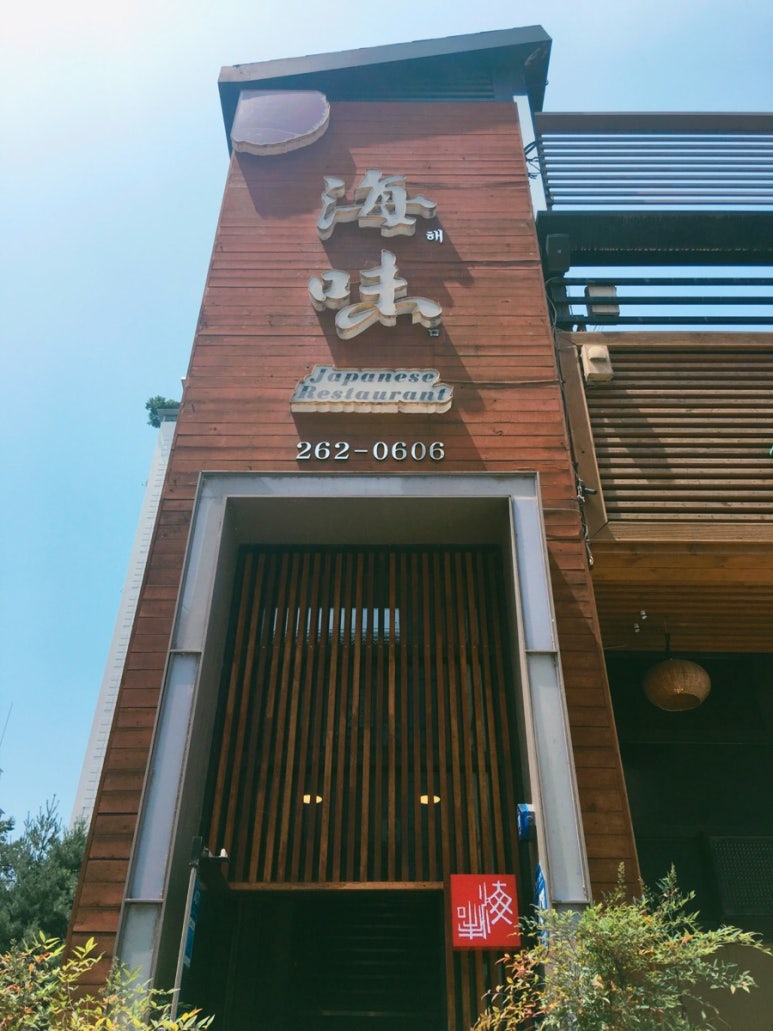 해미일식 이미지