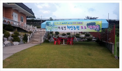 희망농원 이미지