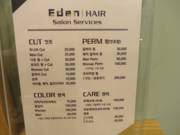 에덴헤어샵 이미지