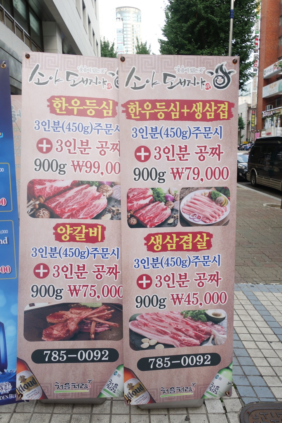소야돼지야 이미지