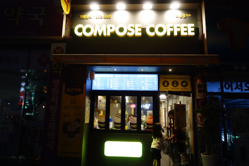 컴포즈커피좌동점 이미지