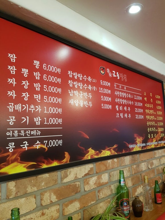 강릉명가교동 이미지