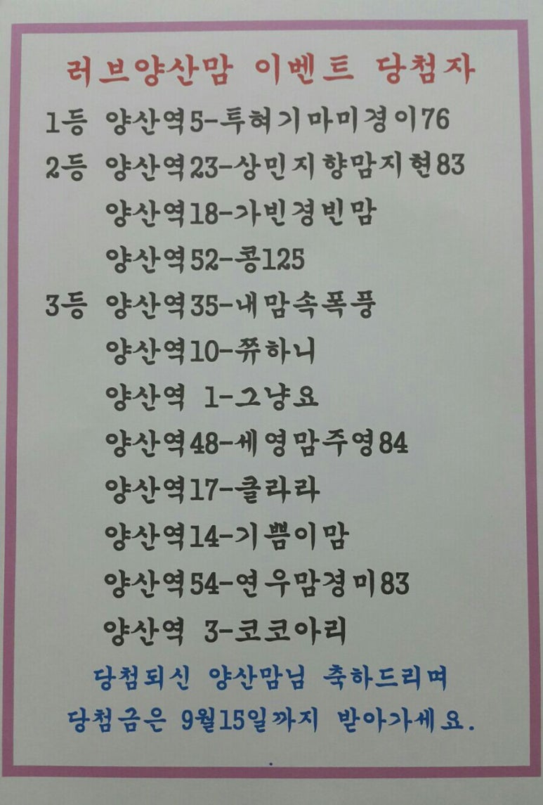 워시엔조이셀프빨래방양산역점 이미지