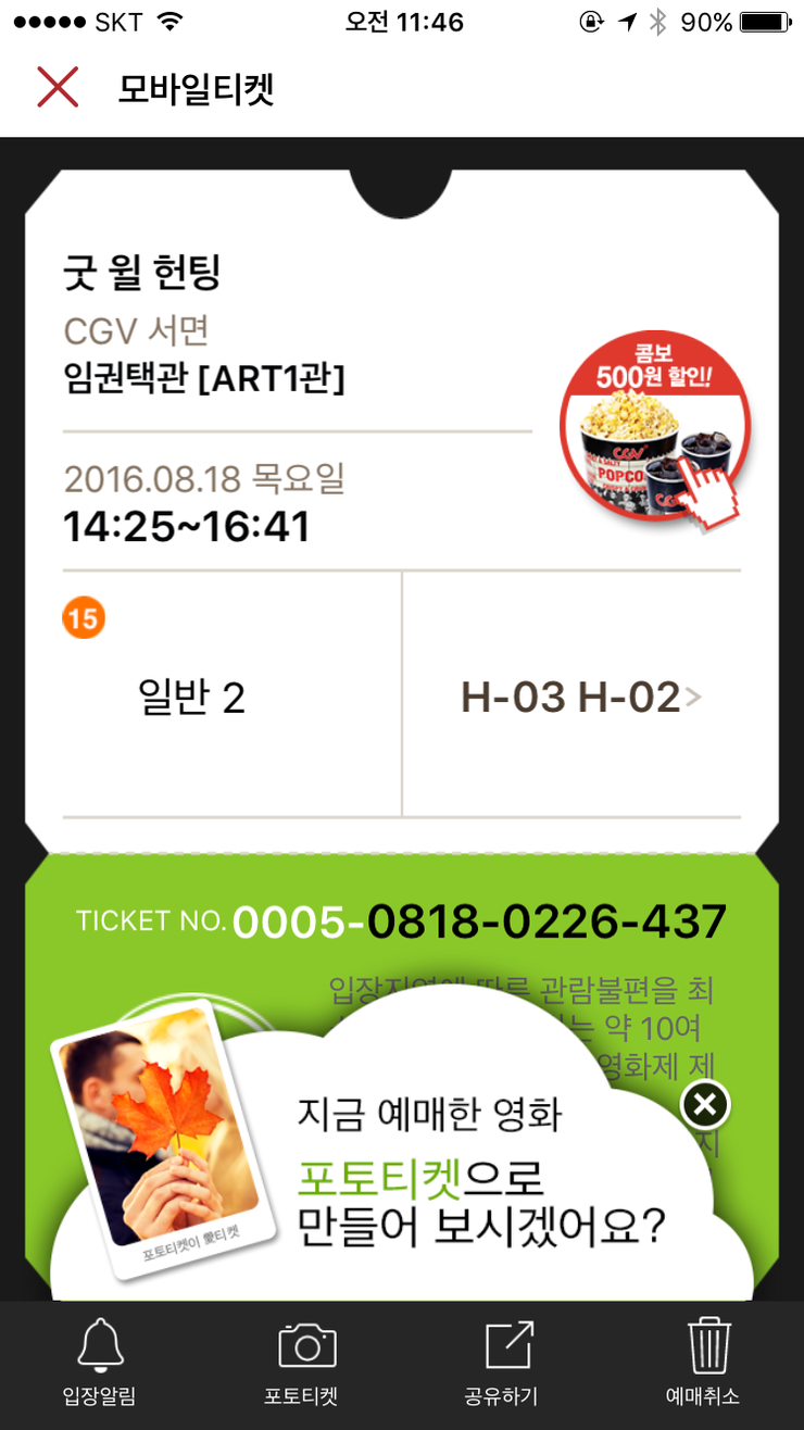 에프엠커피 이미지