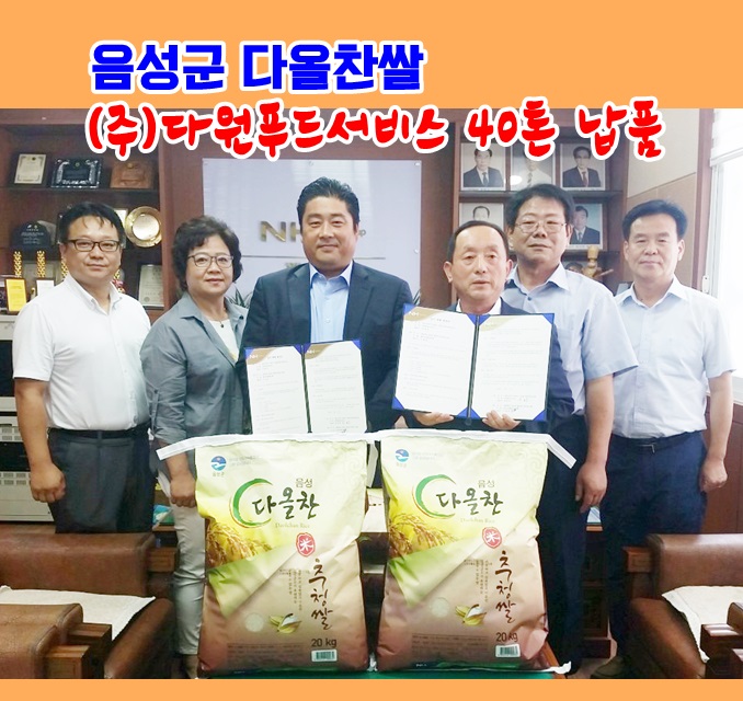 (주)다원푸드 이미지