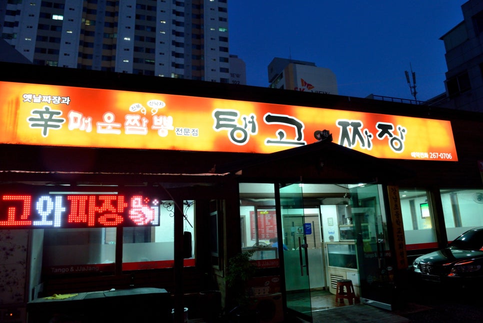 짜장이랑짬뽕이랑 이미지