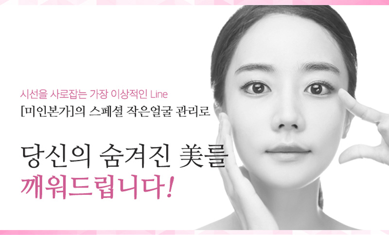 미인본가 이미지