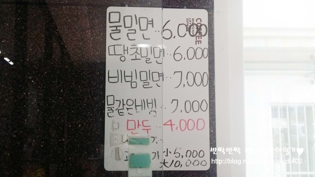 안골가야밀면 이미지