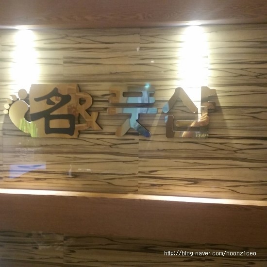 名&풋샵 이미지