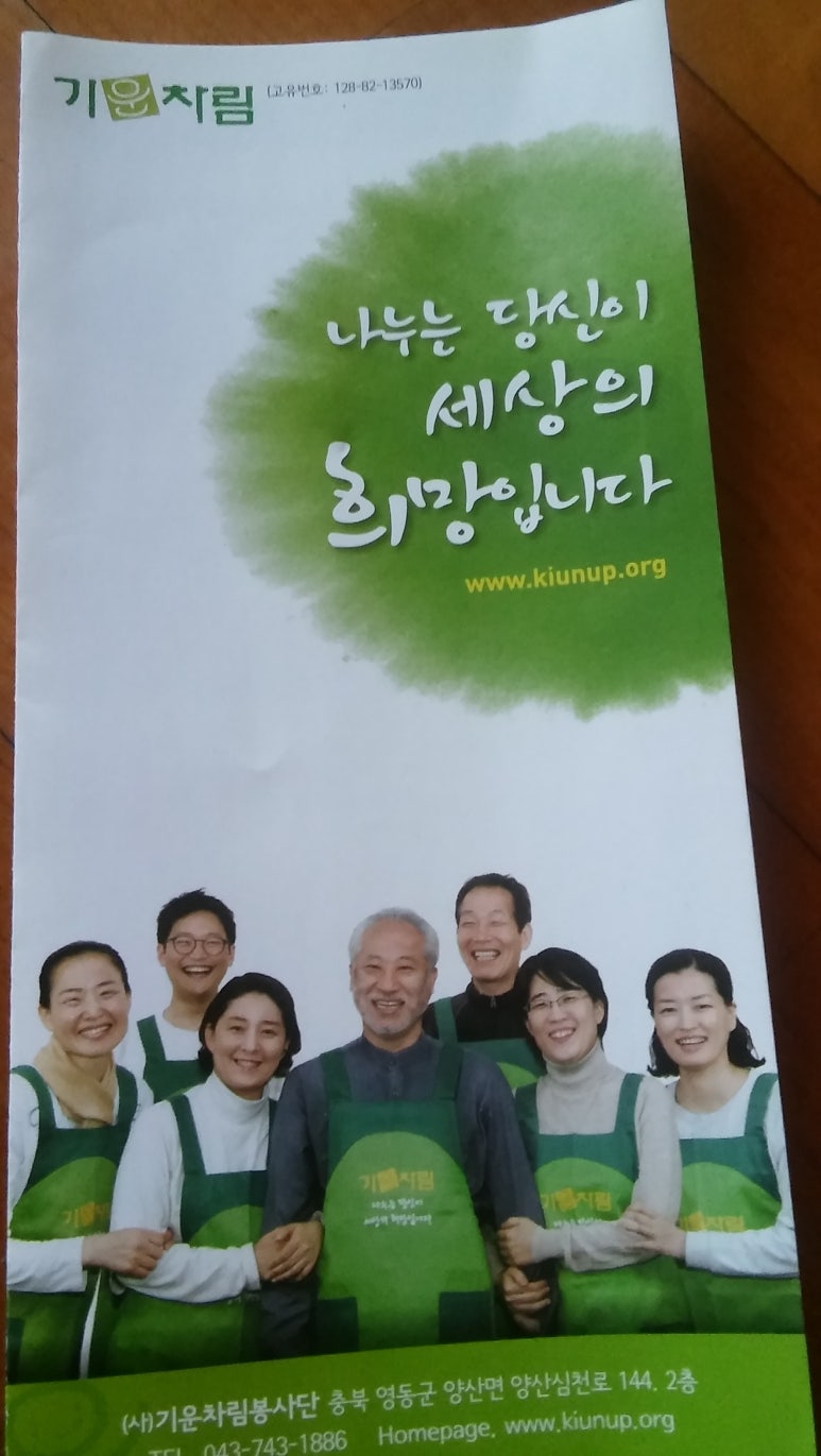 기운차림 이미지