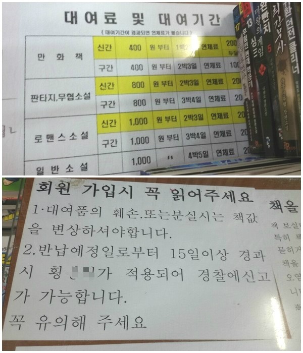 책사랑만화방 이미지