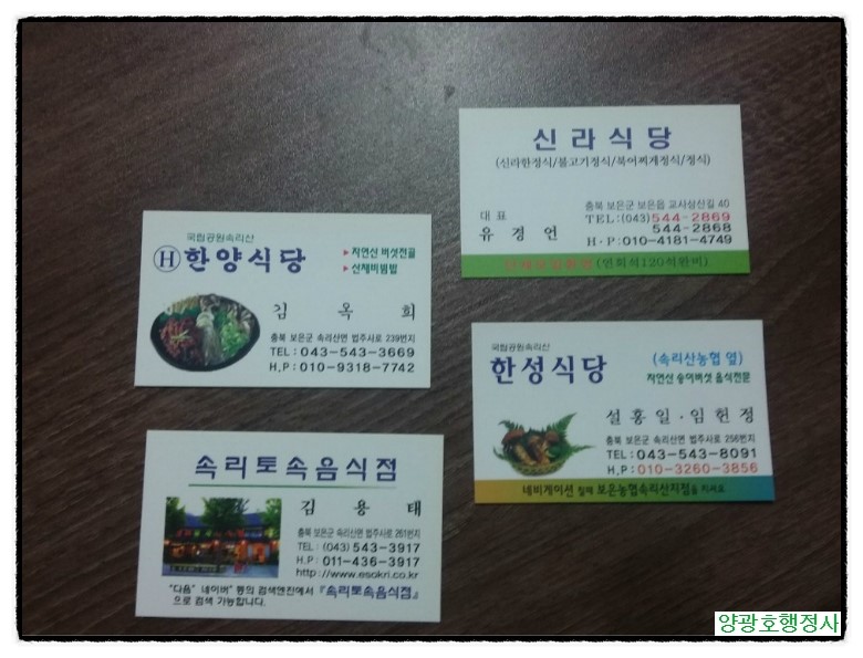 거성한정식 이미지