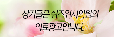 하나피부과 이미지