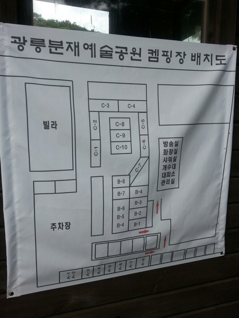 광릉분재예술공원 캠핑장 이미지