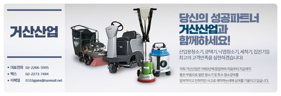 거산산업 이미지