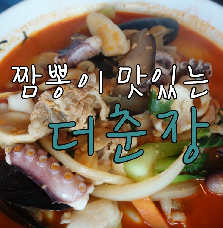 더춘장 이미지