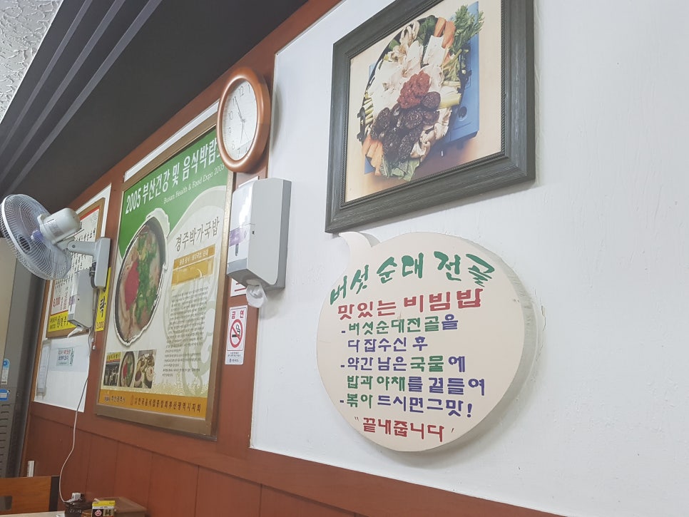 경주박가네국밥 이미지