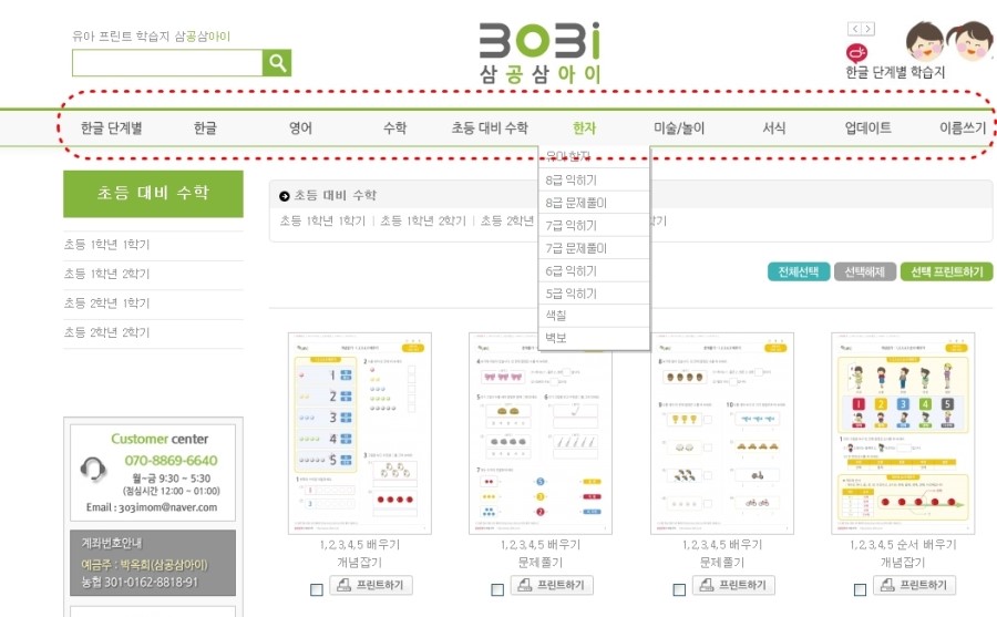 더삼공삼 이미지