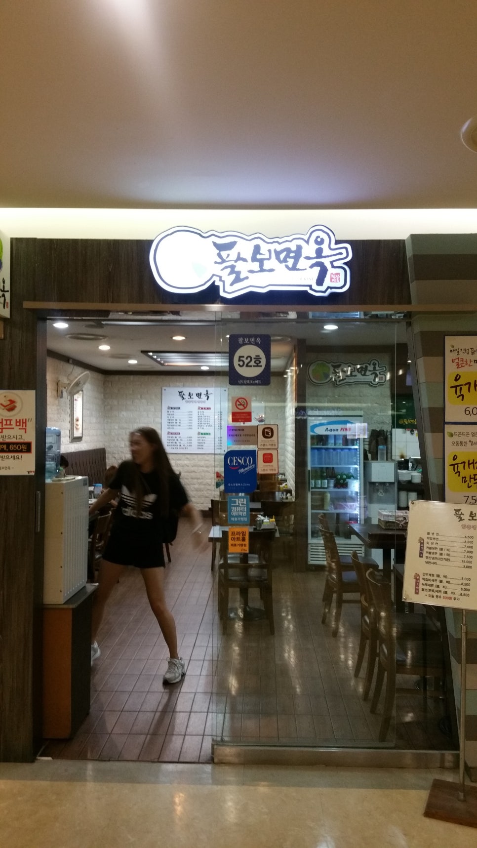 팔보면옥 이미지