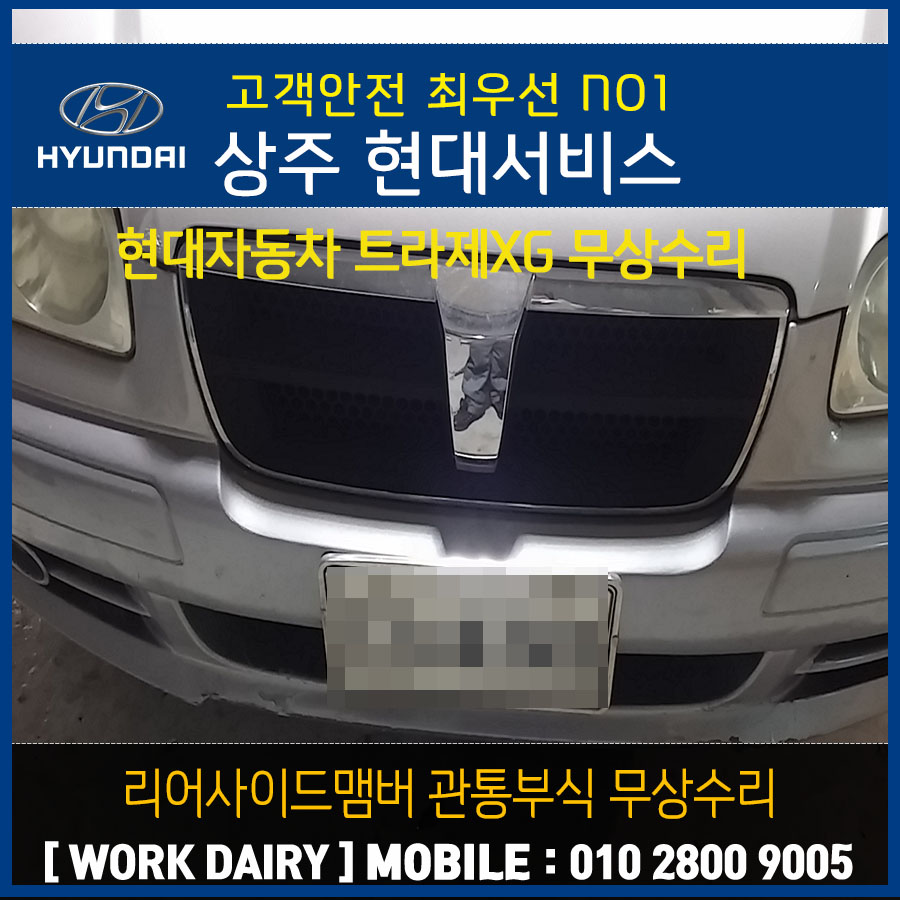 영주자동차공업사 이미지
