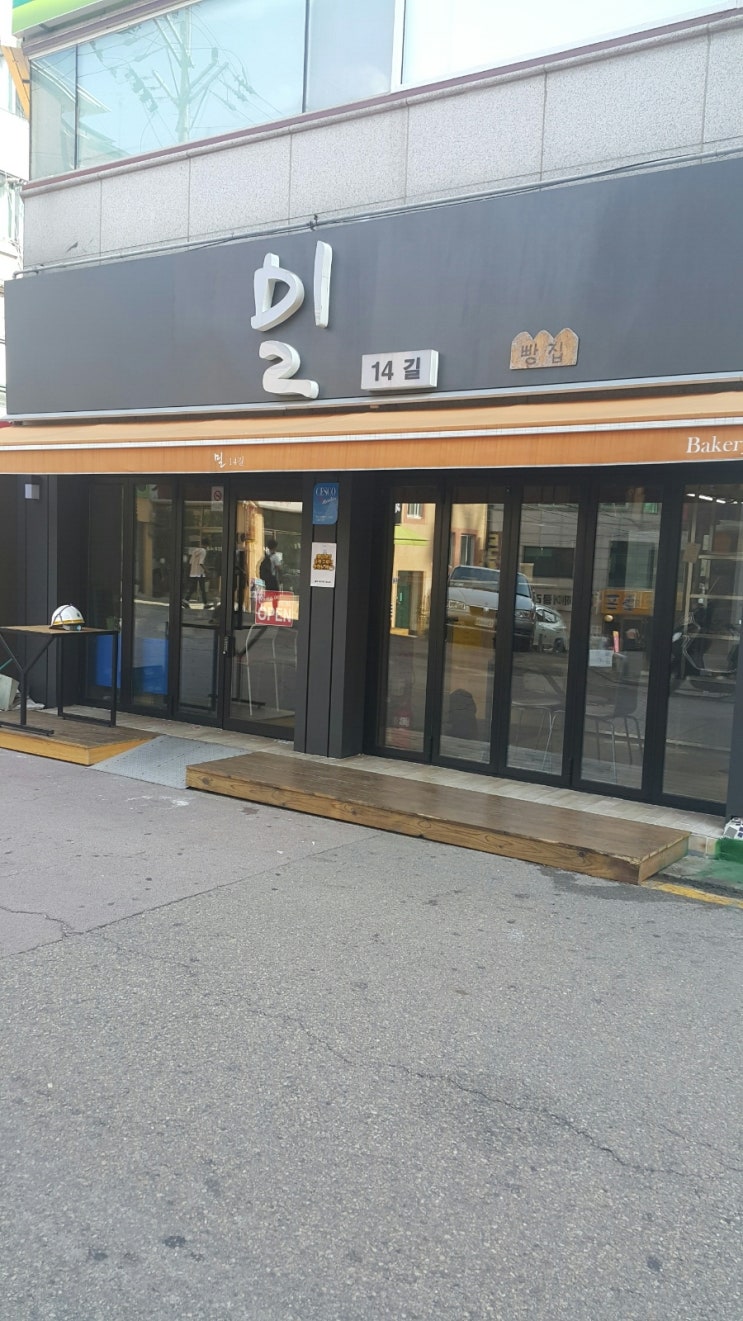 밀14길 이미지