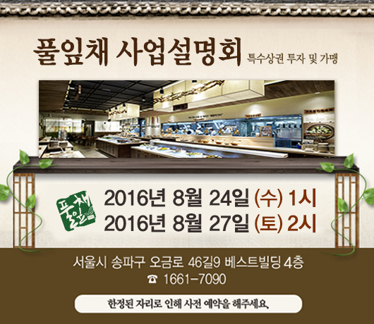 프리미엄한식부페 이미지