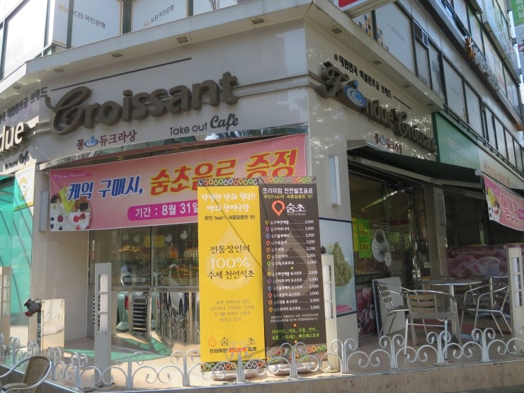 퐁듀크라상 이미지